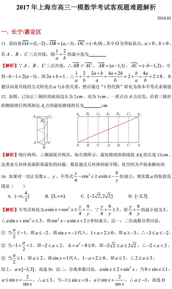 关于gdp的数学问题答案_数学问题,解释答案.(3)