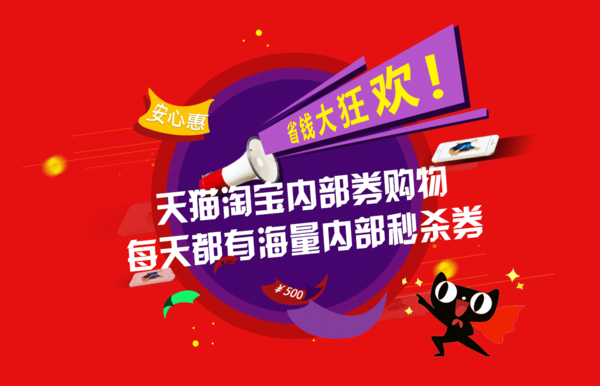 淘宝购物省钱技巧_淘宝省钱网站_淘宝省钱软件叫什么