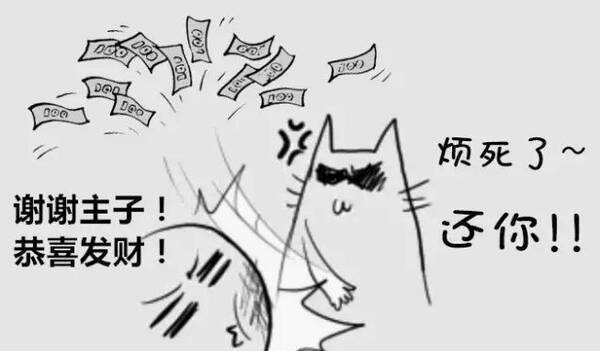 旧账不跨年!2018最后几天了!请自觉还款、清账!!