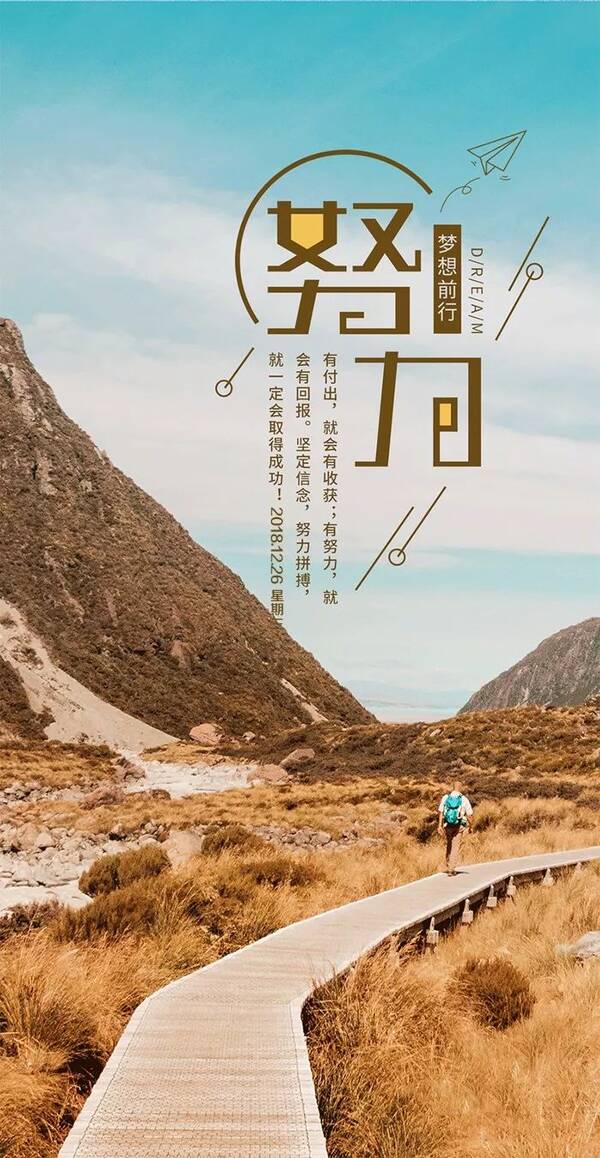 早安心语正能量激励人的语录 早上好正能量问候语图片