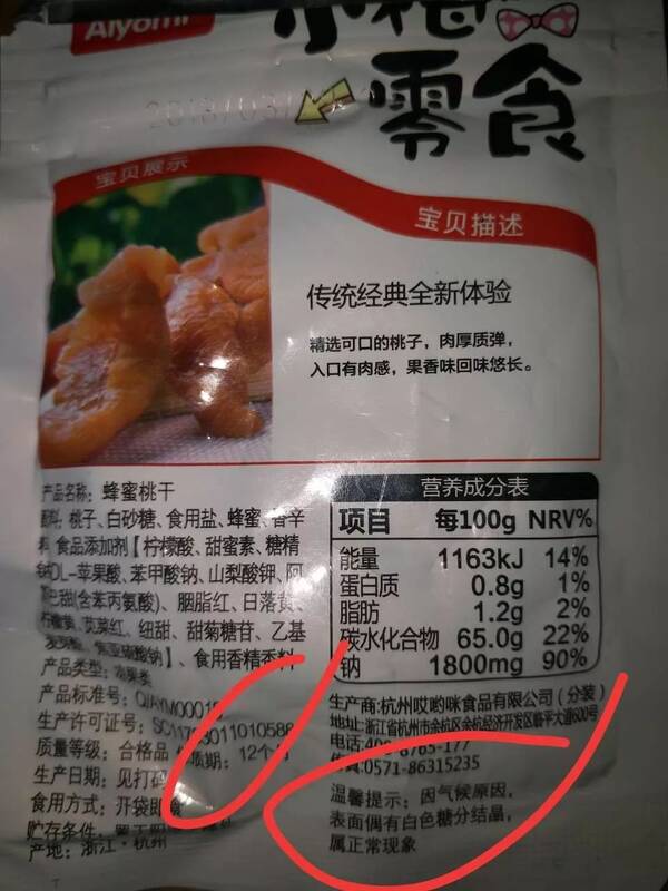 炸了!泰州这2家知名餐厅、零食店出问题了!竟