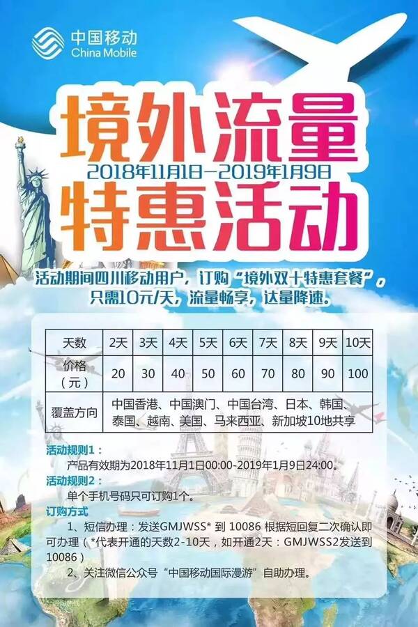 境外流量在哪里买