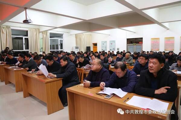 【扫黑除恶敦煌在行动】敦煌市召开扫黑除恶专