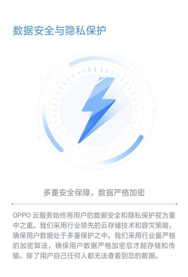 内存空间不足连合照都保不住?赶紧打开OPPO