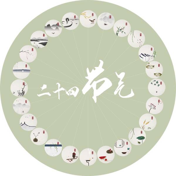 二十四节气歌