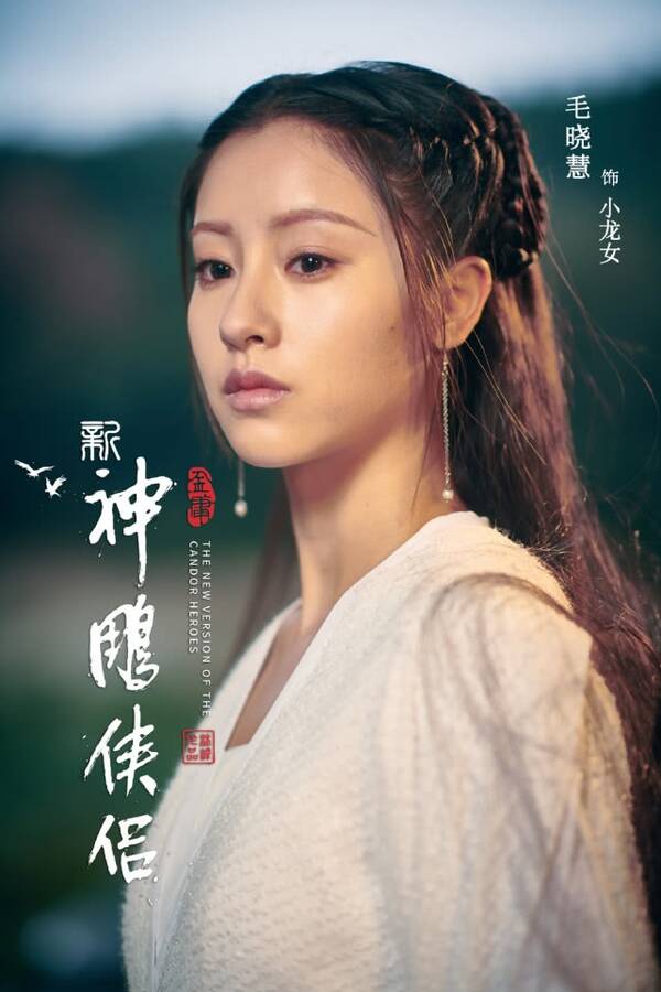 《倚天屠龙记》又翻拍,吴磊宋伊人黄景瑜等纷