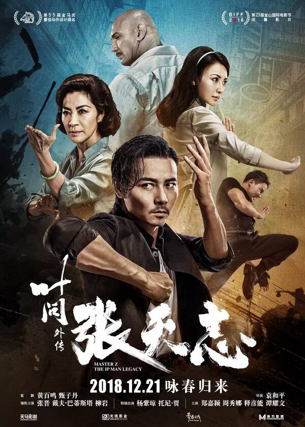 张晋挑大梁的叶问外传:张天志能在年末为香港武打电影图片