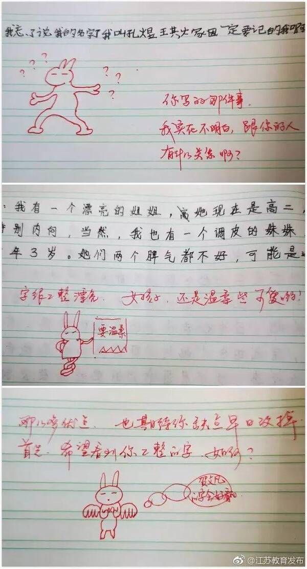 老师会用活泼有趣的评语来夸奖学生(图片来源微博)也有调皮的话语