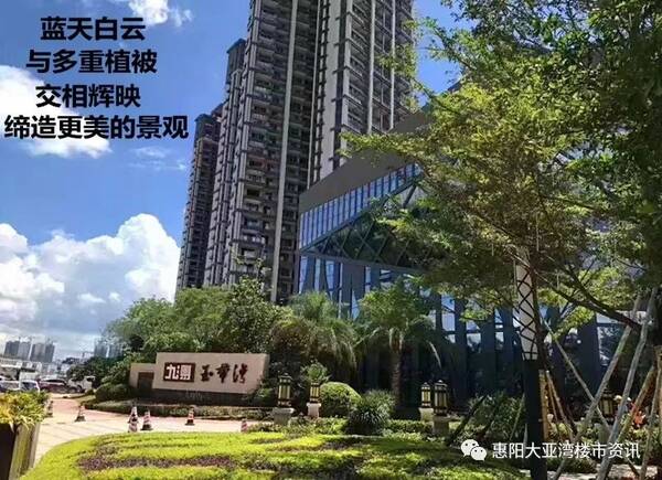 为何惠州九洲玉带湾火爆？开发商和保利地产有关系？？-营销中心