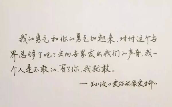 甚至还把情书写在 五线谱上,寄给李银河: "做梦也想不到我把信写在