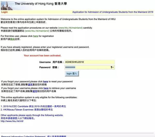 港大、港科技、港理工2019内地本科生招生计