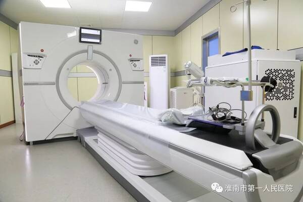 厉害!全球最高端CT设备落户淮南市第一人民医
