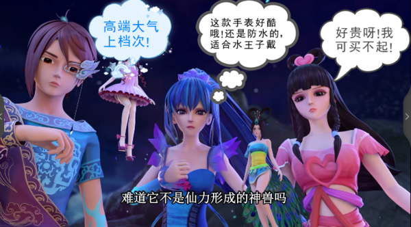 叶罗丽剧场:王默找颜爵借钱,被冰公主阻止,水王子看到图片