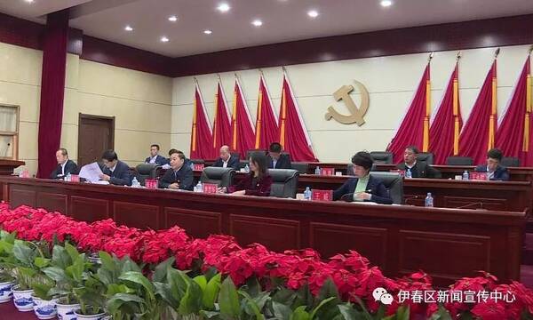 伊春区召开解放思想推动高质量发展大讨论动员