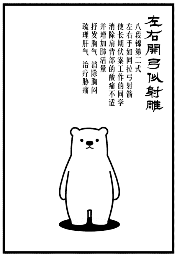 【真精彩】这里有一套办公室健身秘籍传授给你,萌萌哒!