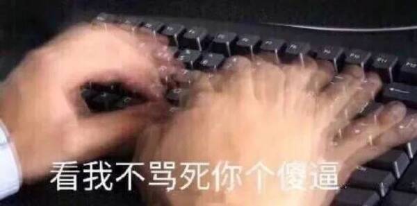 一波超搞笑的沙雕表情包哈哈哈哈