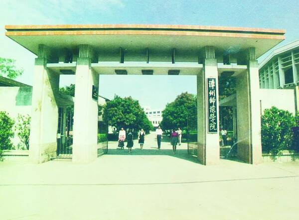 2013年,漳州师范学院获批更名为闽南师范大学,进入本一批次招生.