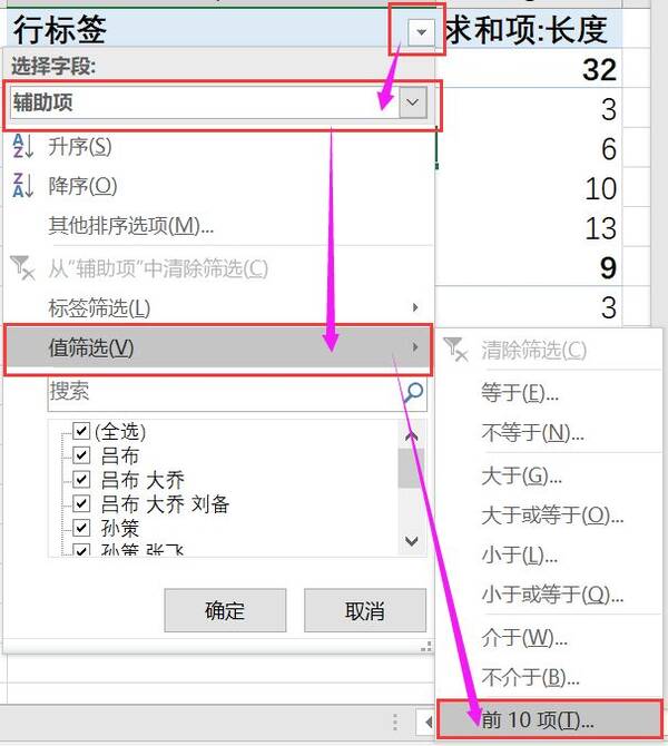 一对多查询文本,也可以使用Excel数据数据表生