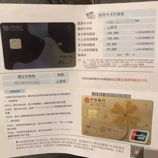 中信银行信用卡