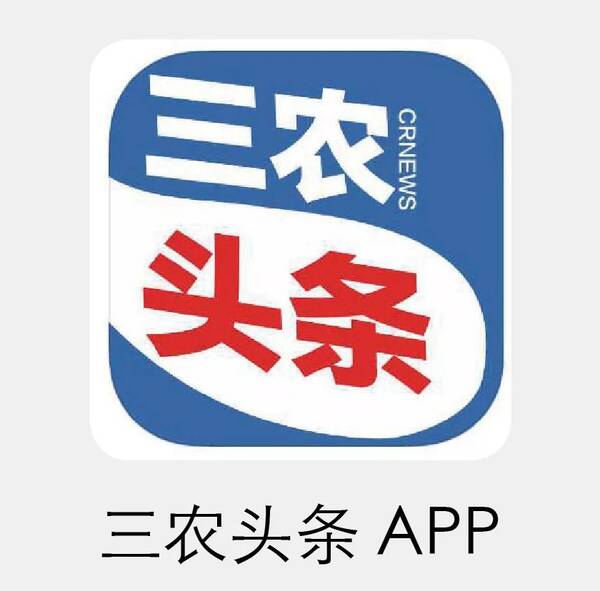 中央经济工作会议:扎实推进乡村振兴战略