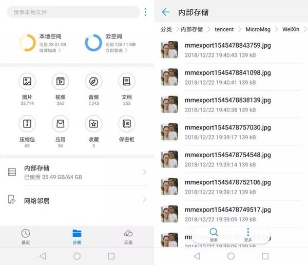 华为手机微信图片保存后,相册找不到是什么原