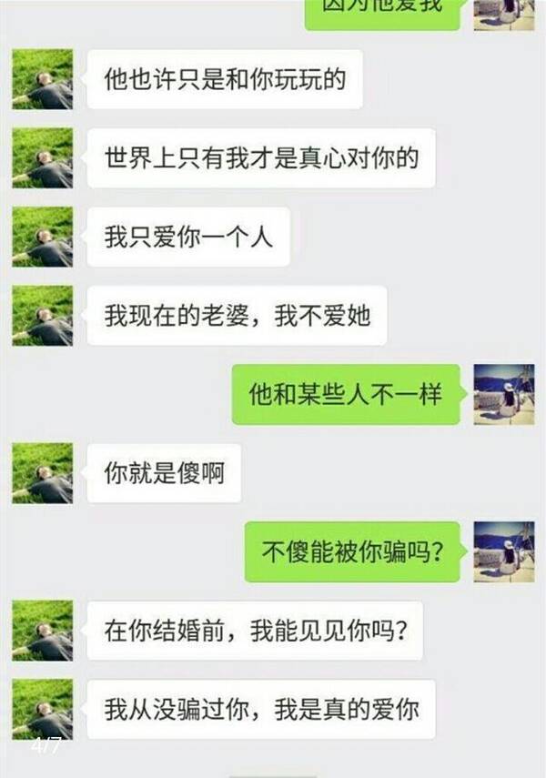 看见男友和初恋女友的聊天记录,看完后我的手脚冰冷,心猛地沉了一下