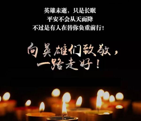 11月的黑色周末,连续四名人民警察壮烈殉职!