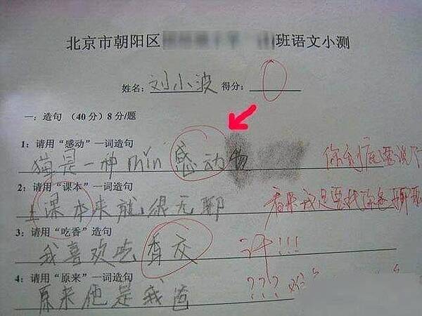 小学生零分造句,气坏语文老师,只能无奈说:"人才!