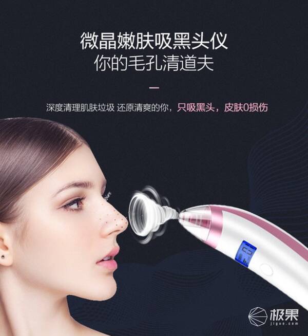 深度清洁补水紧致—超声波清洁美容仪套装体验(图4)