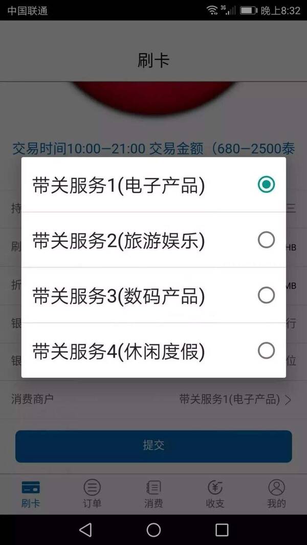 平安银行客服打电话让分期我分期了,为什么信