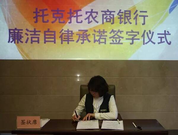 托克托农商银行召开专题会议传达自治区联社三届七次