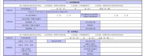 老人房贷、v老人房租抵扣个税?操作指南来逆设置战电光宏教程图片