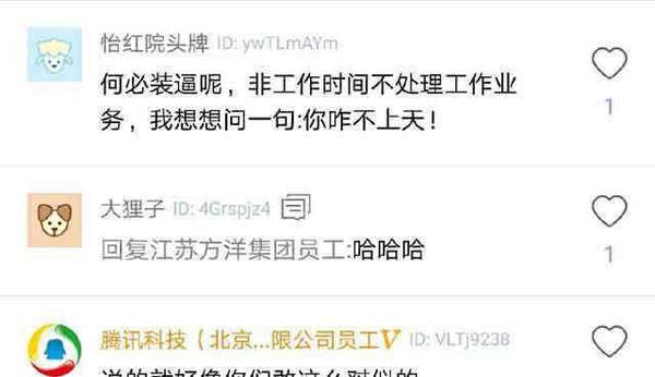 程序员休息时间不工作被领导威胁辞退,反怒怼