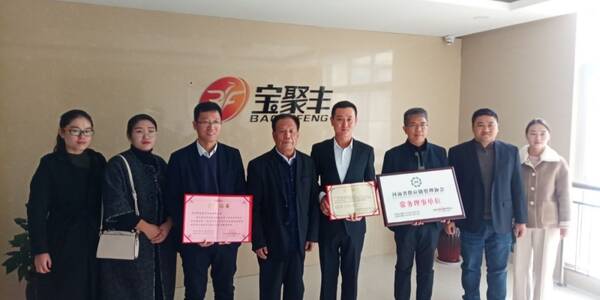 宝聚丰成为河南省供应链管理协会常务理事单位