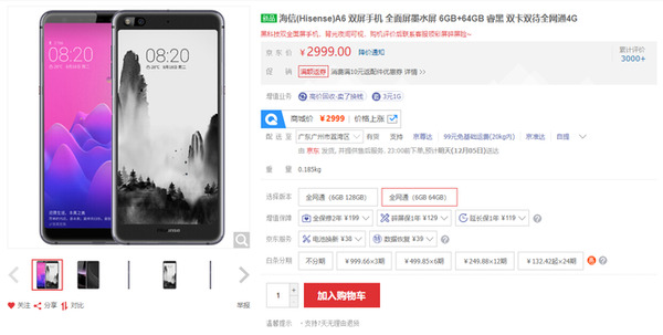 海信水墨屏手机好用吗_海信a6水墨屏怎么设置_海信水墨屏设置