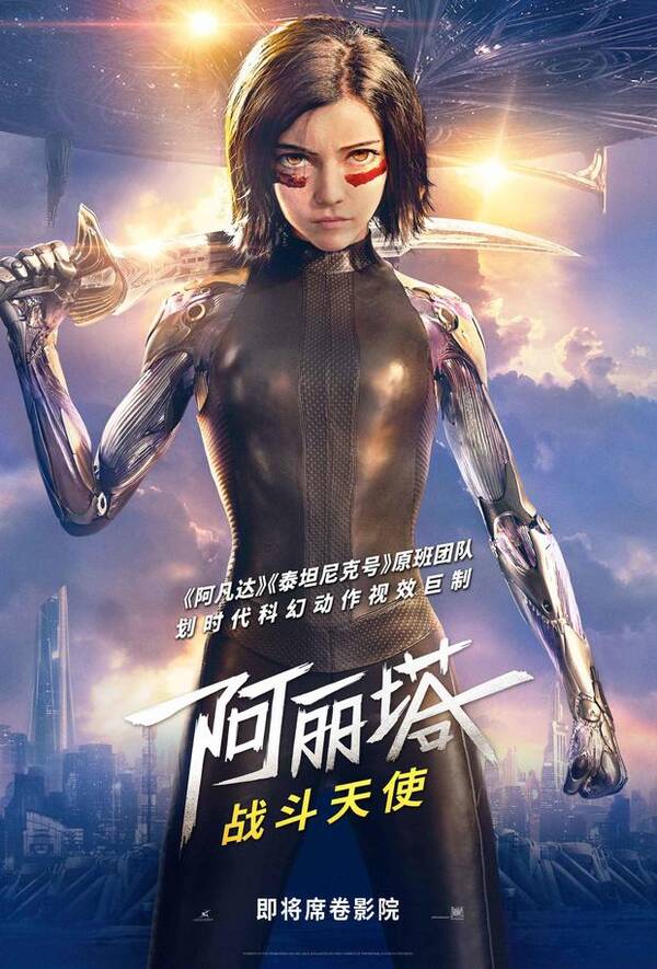 《阿丽塔:战斗天使》改编自日本木城幸人经典漫画《铳梦》,故事设定在26世纪,那时科技已经可以重塑人类的大部分器官,不少人都换上了机械的身体。主人公艾德某天在垃圾堆里找到一个少女的机械残躯。艾德把她救活并将其命名为阿丽塔,但她已失去了以前的记忆。在一次偶然的机会下,艾德发现阿丽塔原来有着超强的战斗力,注定了她的使命就是要不停的战斗。
