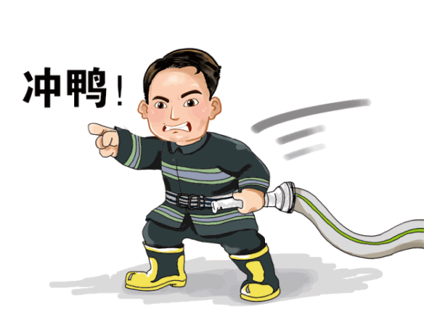 表情包 | 新装消防员表情包来啦