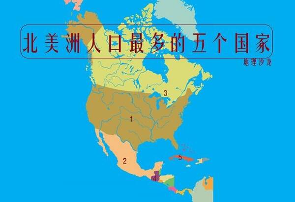 北美洲国家分布图
