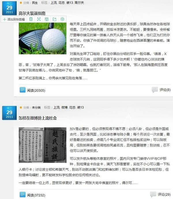 花总:牛逼的人很早就开始牛逼了