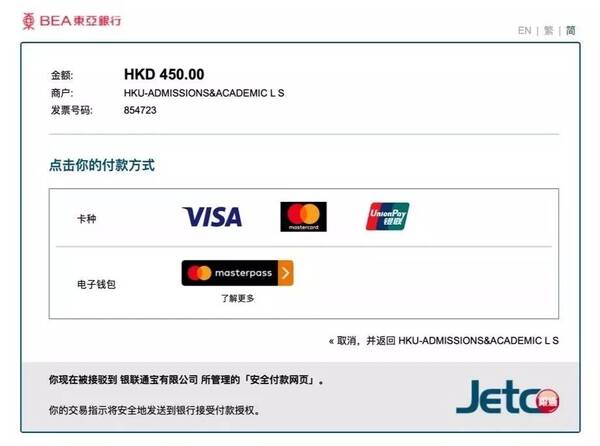 港大、港科技、港理工2019内地本科生招生计