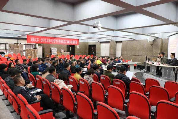 2018年全市卫生计生系统高层次管理人员培训