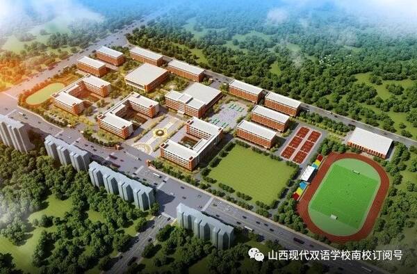 师院新校区、山西现代双语学校忻州分校传来重