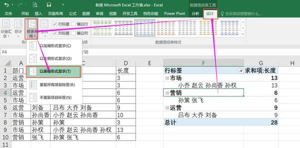 一对多查询文本,也可以使用Excel数据数据表生