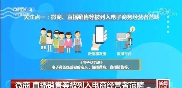 1月1日《电商法》个人代购须持营业执照