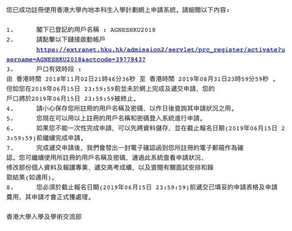 港大、港科技、港理工2019内地本科生招生计