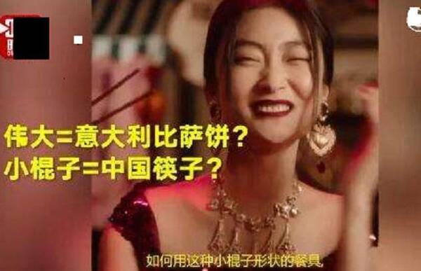 D&G辱华：不亮牙的爱国主义，是掀不起多大的浪花