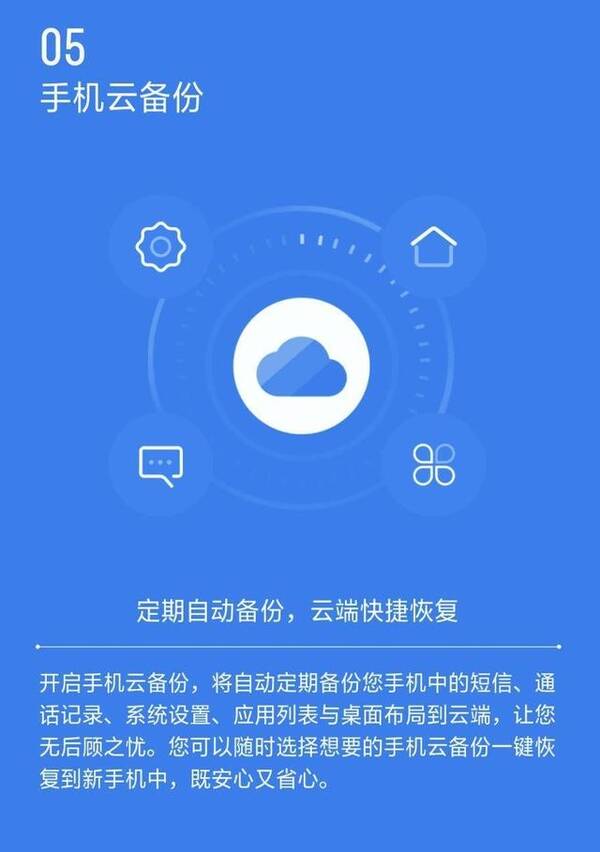 一键扩展的手机储存空间?OPPO云服务了解一