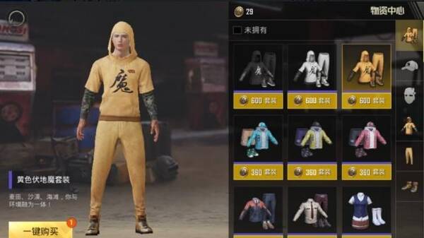 刺激战场:绝版衣服重新上线,堪称史上最好看,获