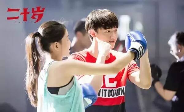 遇见美好,大概在电影《二十岁》