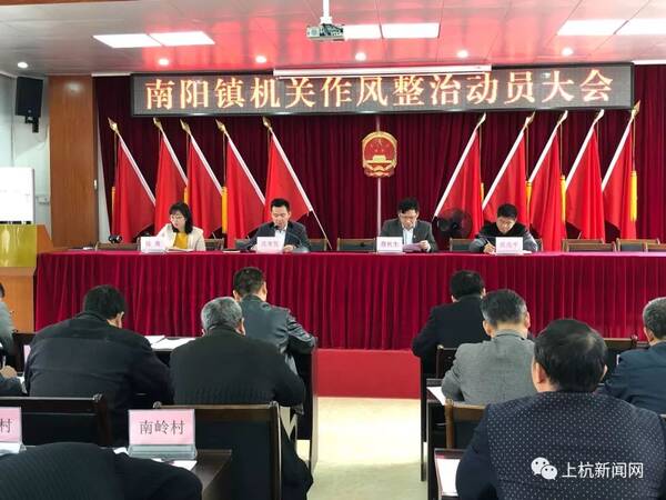 【聚焦】起来机关单位,上杭这些初中先动整治了!作风英语论文大全图片